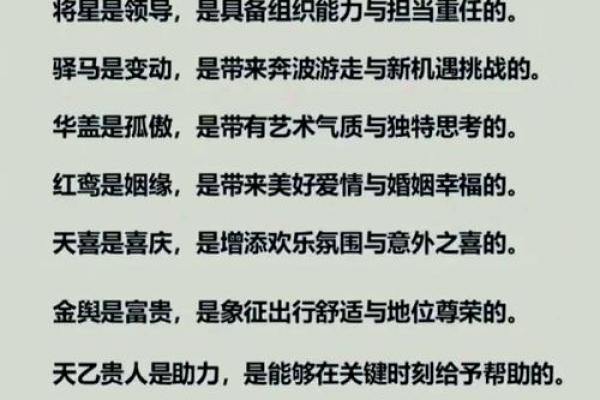 女命八字中金舆的深层含义与人生智慧