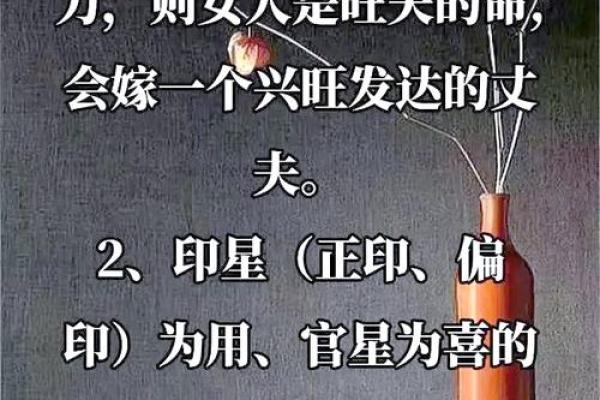 女命八字中金舆的深层含义与人生智慧