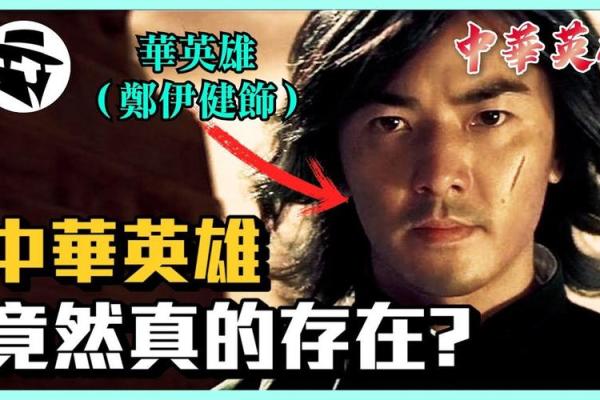 揭秘“命犯孤星”的深层含义与个人命运的关联