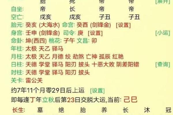 男命桃花运揭秘：不同大运中的桃花运解析与改善方法
