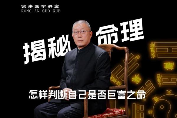 命理大师的秘密：我究竟是什么命？探寻命运的奥秘与智慧