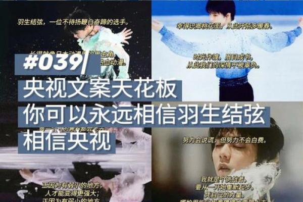 空中劈黎火命：燃烧梦想的星空之旅