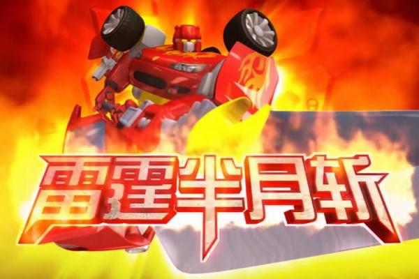 空中劈黎火命：燃烧梦想的星空之旅