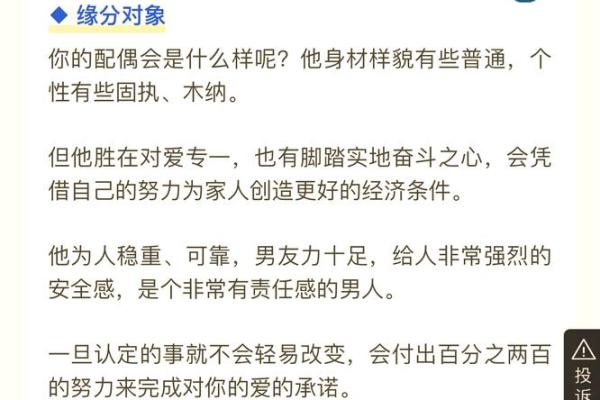 命里桃花旺盛，桃花运势解析与提升策略