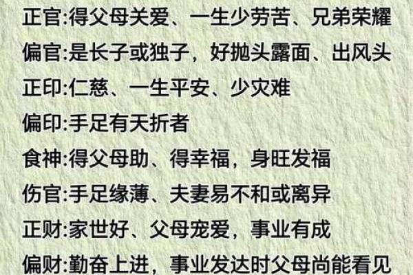 女命日柱的命主寓意与人生诠释