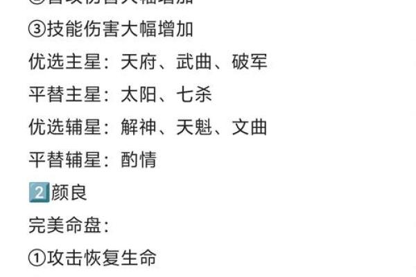 男命罗睺星的影响及其躲避时机的解析