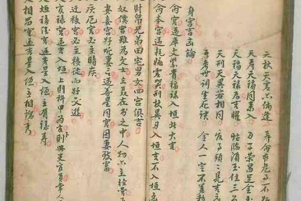探秘命必师传：古代命理学的智慧与奥秘