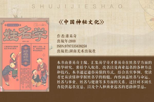 探秘命必师传：古代命理学的智慧与奥秘