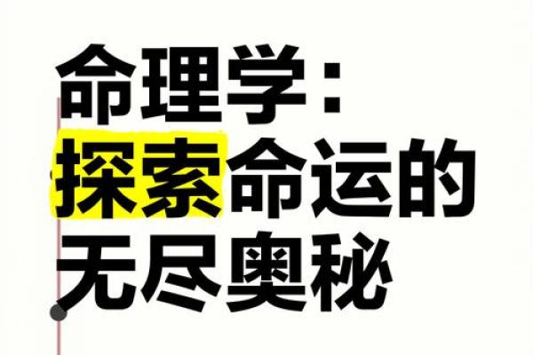 解密农历六月二十二：命运与性格的奥秘探究
