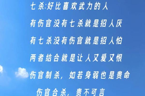 伤官旺者：命理中的聪明才智与挑战并存