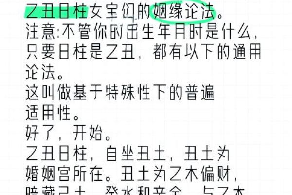 解析女命乙巳日的独特内涵与人生启示
