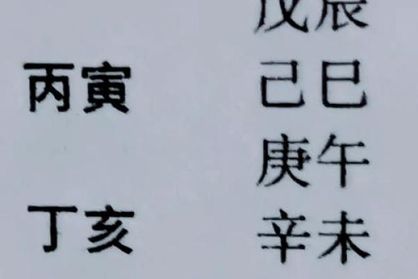 解析女农历四月马年命理：追寻属于她的命运轨迹