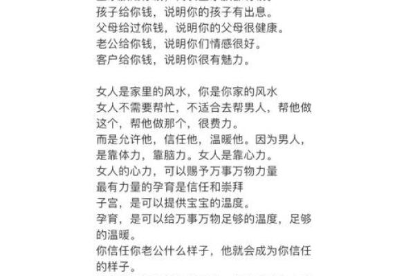 什么是“凤命”？女性命理中的深邃智慧与独特魅力
