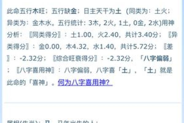 为木命之人取公司名字的独特指南