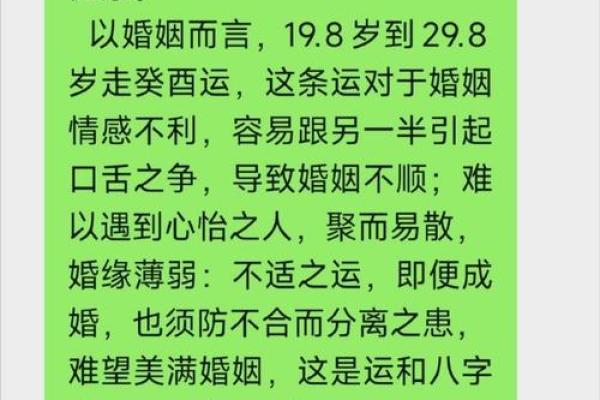 命里嫁贵夫的深层意义与启示