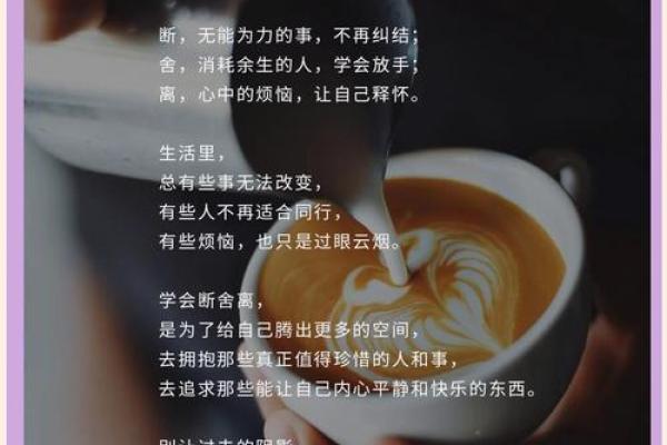 命里亲情淡薄，如何释怀与珍惜家人情感？