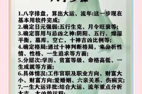 探寻命理深奥：砍命东四命的奥秘与解读