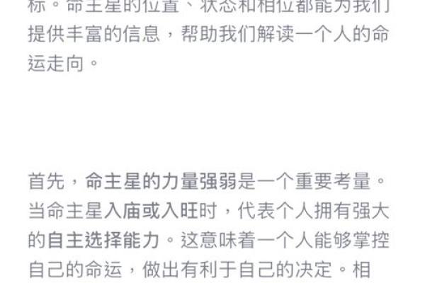 九十一年农历九月出生的命理解析：品味独特的人生旅程