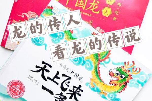 探寻龙年九月命运的奥秘与启示