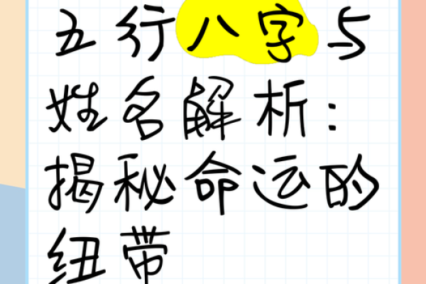 九月十八日五行解析：探寻你的命运与个性密码