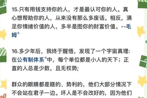 男人脚踏五星的命运解析：性格与人生走向的深度剖析