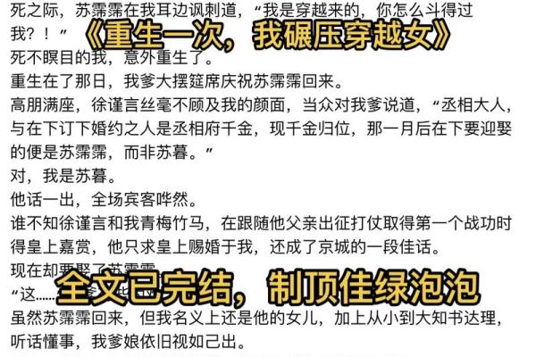 女命带羊刃：揭秘她们的命运与性格特征