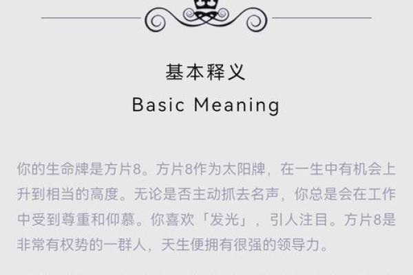 九月初五出生的命运解析：探索个性与未来的轨迹