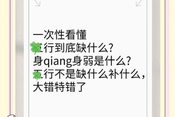 探秘命局五行互为忌神的奥秘与人生启示