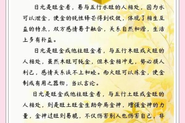 探秘命局五行互为忌神的奥秘与人生启示
