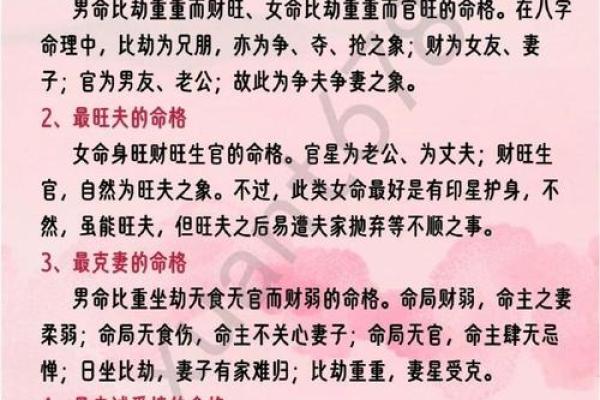 坤命与坎命：探寻命理中的女性与男性力量之道
