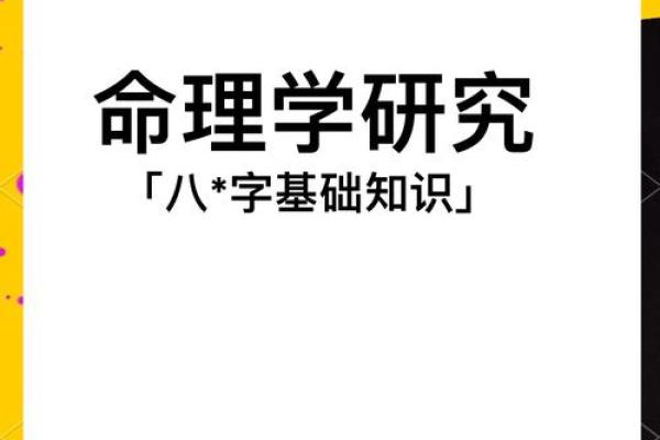 九月生人的仕途命运：探索命理与人生的交织