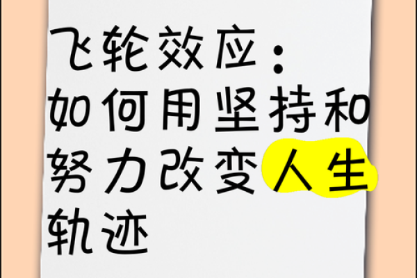 命运的指引：如何用心灵的力量改变人生轨迹