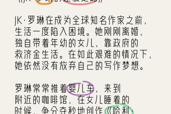 探讨命弱的女人：她们的困境与逆袭之路