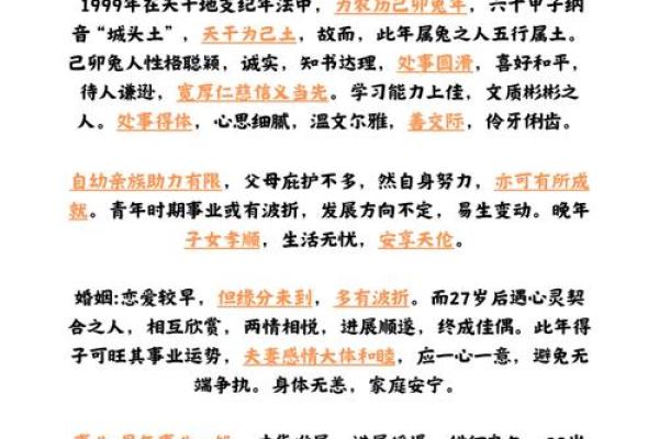 探寻龙与兔的命理奥秘，揭示生肖的独特之处