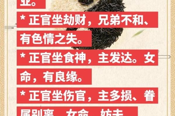 男命无正官，儿子命运如何解读？探寻命理与家庭的关联