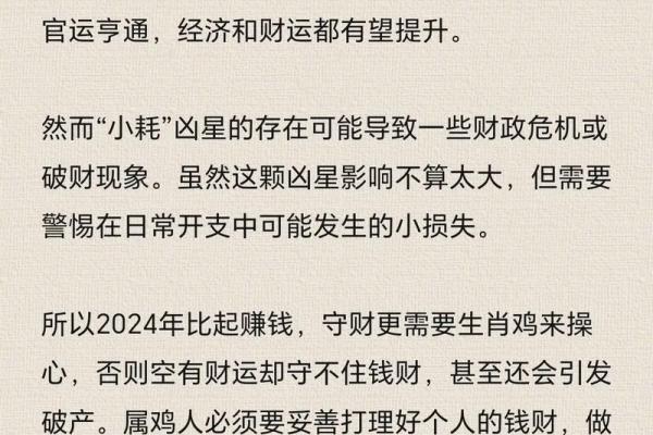 九月初六出生的属鸡女性命理解析：性格、运势与生辰八字的奥秘