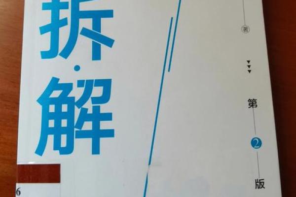 命里带死星的含义与人生启示：如何面对挑战与困境