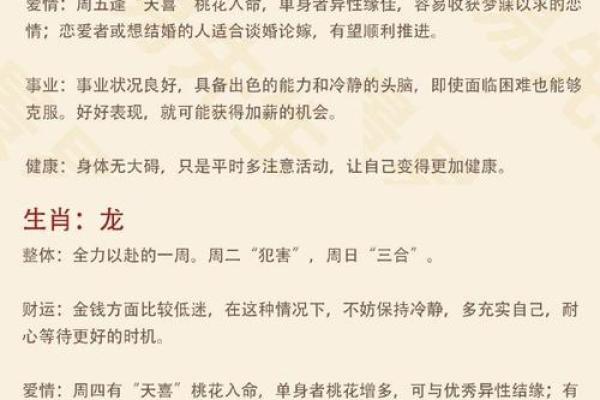 九一年猪年出生女孩的五行命格解析与运势分析