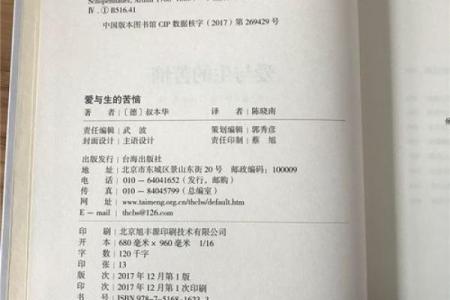 探寻“命”字的本义与人生哲学:如何理解命运的微妙联系