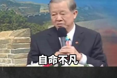 命里犯妨克的深层解析与应对之道