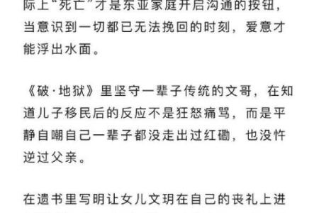 男命27岁交墓运的深刻启示与人生转折