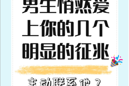 根据命主星看透你的性格与命运，揭示内心世界的秘密！
