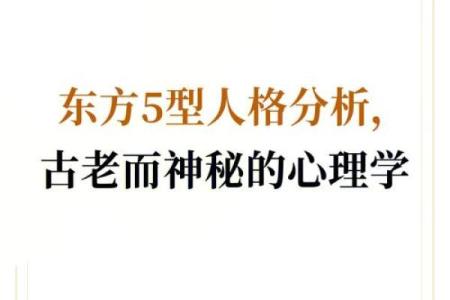了解命理：木多缺木的人格特征与生活智慧