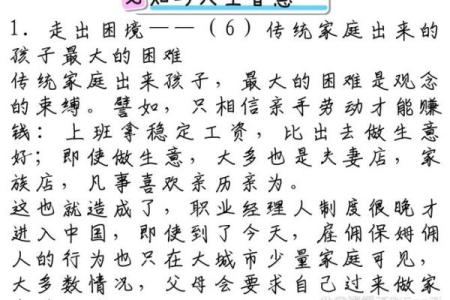 命里有童子的特征与生活启示：探寻内心的纯真与智慧