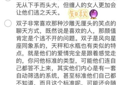 男命土命与女命配对分析:理想伴侣的选择之道