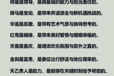 女命八字中金舆的深层含义与人生智慧