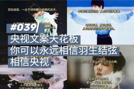 空中劈黎火命:燃烧梦想的星空之旅