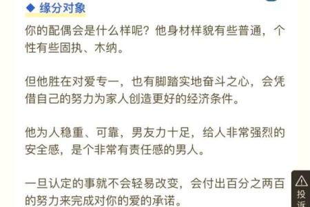 命里桃花旺盛，桃花运势解析与提升策略