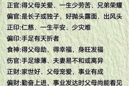 女命日柱的命主寓意与人生诠释