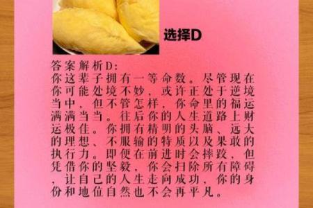 根据出生月份解析命格，你的命运与生俱来！